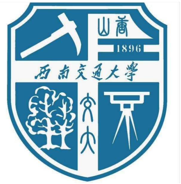 西南交通大學(xué)