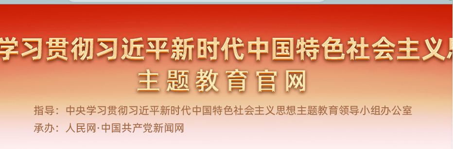 貫徹特色社會(huì)主義